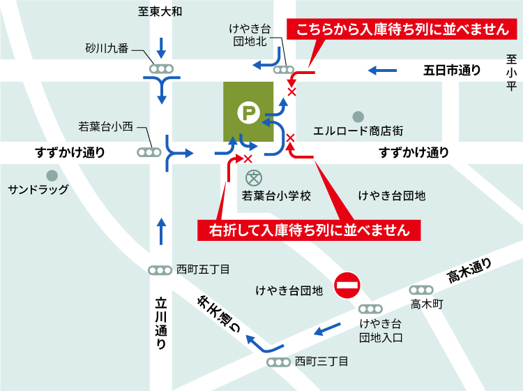 若葉ケヤキモール駐車場へのルート案内。右折での入庫待ちや誤った方向からの進入ができない区間を示しています。