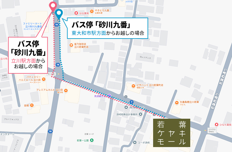 バス停「砂川九番」から若葉ケヤキモールへの徒歩ルート案内。立川駅方面・東大和市駅方面のどちらからでも、立川通沿いに進み若葉ケヤキモール入口へ向かう道順を示しています。